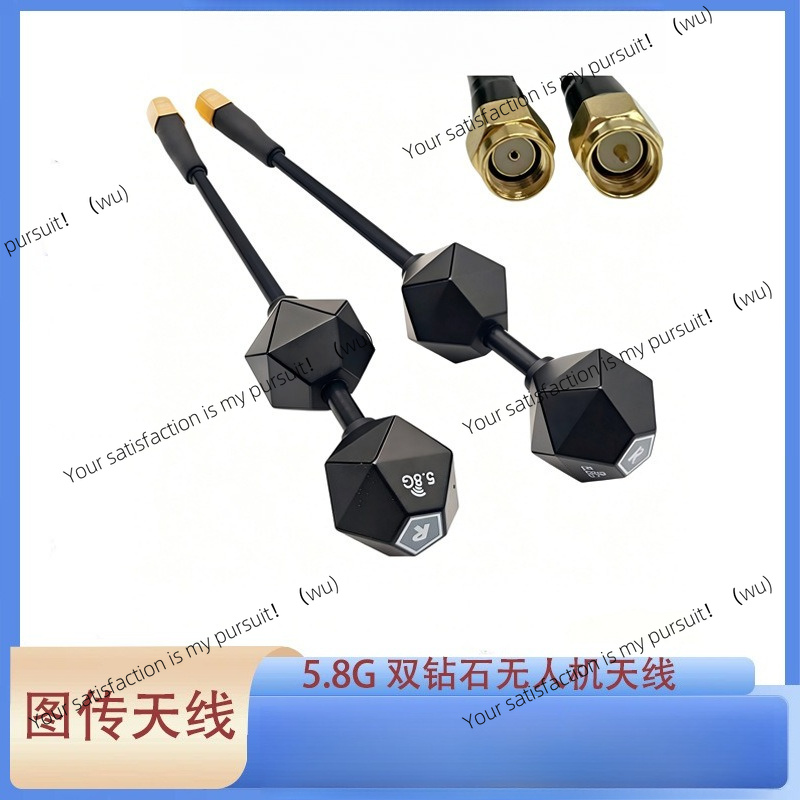 Drone Racing Antenna - 5.8G FPV Drone Racing Antenna Circular